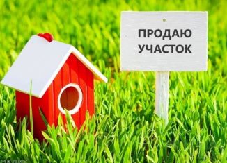 Земельный участок на продажу, 2.4 сот., посёлок городского типа Верховье, Советская улица, 65