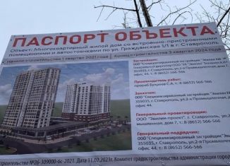 Продаю 1-ком. квартиру, 39.6 м2, Ставрополь, Гражданская улица, 1/1, микрорайон № 14