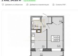 1-комнатная квартира на продажу, 34.7 м2, поселок Бугры, Тихая улица, 19