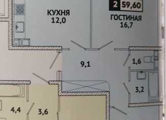 Двухкомнатная квартира на продажу, 59.6 м2, Ставрополь, микрорайон № 36, улица Матрены Наздрачевой, 7