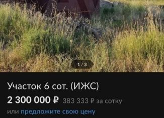 Продам земельный участок, 6 сот., СНТ Чох-Россо, Р-217 Кавказ, 823-й километр