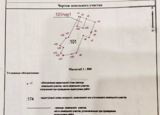 Продажа участка, 5.9 сот., Тулун, улица Тухачевского, 3