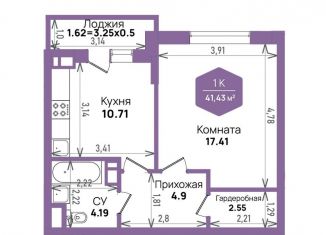 Продажа однокомнатной квартиры, 41.4 м2, Краснодар, Константиновская улица, 5лит6