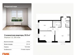 Продается двухкомнатная квартира, 51.5 м2, Москва, станция Бульвар Рокоссовского, жилой комплекс Открытый Парк, к1/2