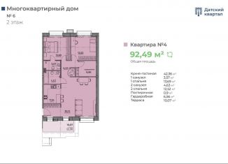 Продается трехкомнатная квартира, 92.3 м2, деревня Новолисиха