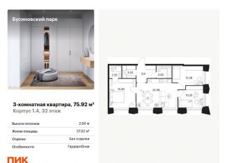 Продажа трехкомнатной квартиры, 75.9 м2, Москва, метро Ховрино