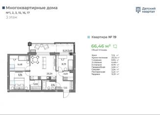 Продам трехкомнатную квартиру, 66.5 м2, деревня Новолисиха