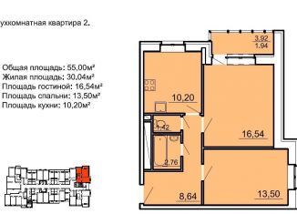 Двухкомнатная квартира на продажу, 55 м2, Балашиха, Молодёжная улица, 11