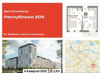 Продажа однокомнатной квартиры, 36.4 м2, Тюмень, Ленинский округ