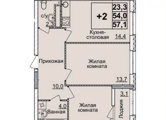 Продажа двухкомнатной квартиры, 57 м2, Нижний Новгород