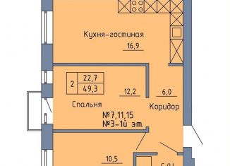 Продам двухкомнатную квартиру, 49.3 м2, Оренбург, Промышленный район