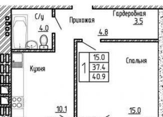 Однокомнатная квартира на продажу, 40.9 м2, село Ямное, улица Генерала Круковского, 7