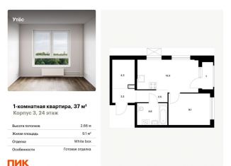 Продается 1-комнатная квартира, 37 м2, Екатеринбург, метро Площадь 1905 года, площадь 1905 года