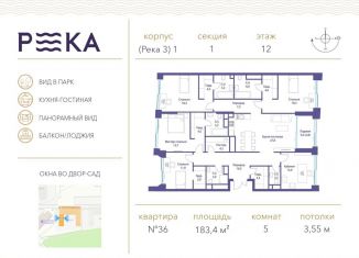 Продается 5-комнатная квартира, 183.4 м2, Москва, метро Раменки, улица Сергея Бондарчука
