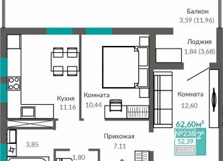 2-комнатная квартира на продажу, 52.4 м2, Крым