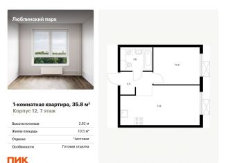 Однокомнатная квартира на продажу, 35.8 м2, Москва, станция Перерва