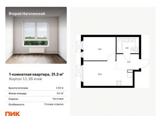 Продается 1-комнатная квартира, 31.3 м2, Москва, метро Нагорная