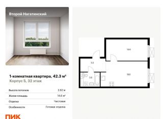 Продается 1-комнатная квартира, 42.3 м2, Москва, ЮАО