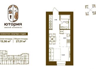 Продажа 1-комнатной квартиры, 27 м2, Брянск
