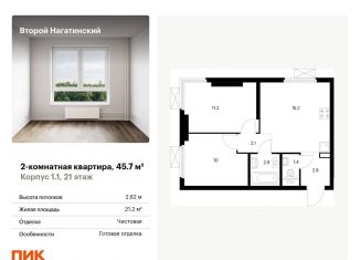 Продается 2-ком. квартира, 45.7 м2, Москва, метро Нагатинская