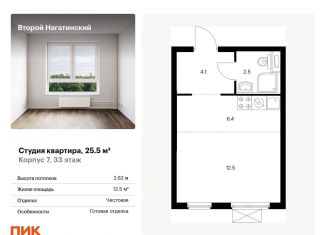 Продажа квартиры студии, 25.5 м2, Москва, метро Коломенская