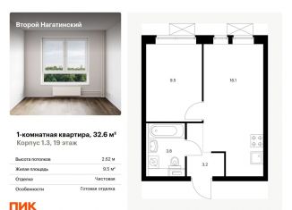 Однокомнатная квартира на продажу, 32.6 м2, Москва