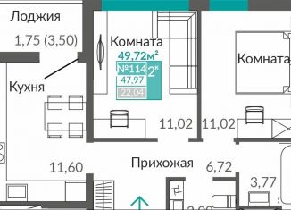 Продается 2-комнатная квартира, 48 м2, Симферополь