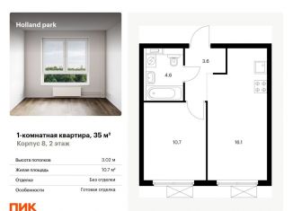 Продажа 1-комнатной квартиры, 35 м2, Москва