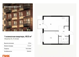 Продается однокомнатная квартира, 40.5 м2, Санкт-Петербург, муниципальный округ Сампсониевское
