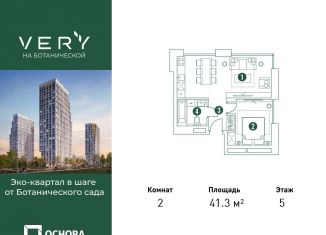 Двухкомнатная квартира на продажу, 41.3 м2, Москва, метро Фонвизинская