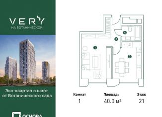 Продажа однокомнатной квартиры, 40 м2, Москва, метро Петровско-Разумовская