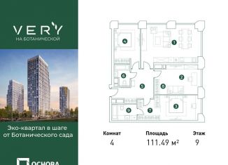 Продам 4-комнатную квартиру, 111.5 м2, Москва, район Марфино
