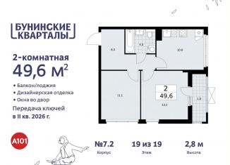 Двухкомнатная квартира на продажу, 49.6 м2, поселение Сосенское, жилой комплекс Бунинские Кварталы, 5.2