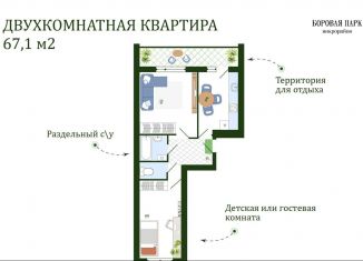 Продаю 2-ком. квартиру, 67.1 м2, деревня Ясенная