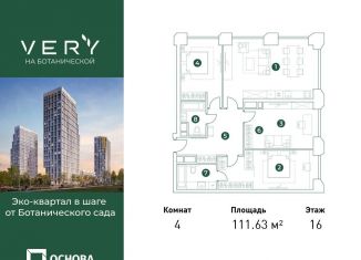 Продам четырехкомнатную квартиру, 111.6 м2, Москва, СВАО