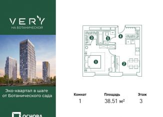 Продаю 1-комнатную квартиру, 38.5 м2, Москва, метро Владыкино