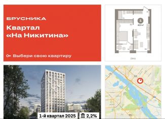 Продам 1-ком. квартиру, 48.9 м2, Новосибирск, улица Декабристов, 10к8, ЖК Урбан-виллы на Никитина