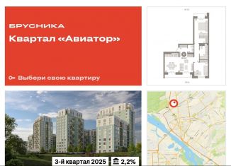 Продаю трехкомнатную квартиру, 82.4 м2, Новосибирск, Заельцовский район, улица Аэропорт, 88