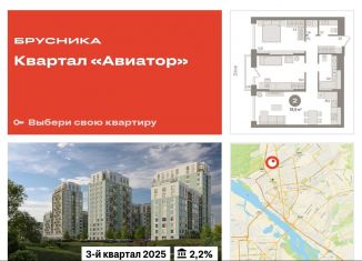 Продажа 3-ком. квартиры, 79.9 м2, Новосибирская область, улица Аэропорт, 88