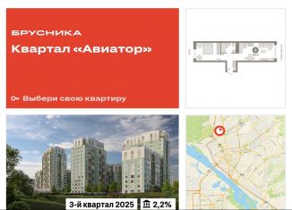 Однокомнатная квартира на продажу, 46 м2, Новосибирск, ЖК Авиатор