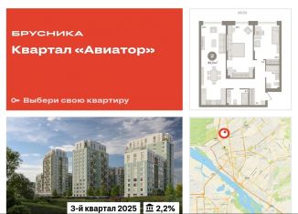 Продается 3-ком. квартира, 93.3 м2, Новосибирск, улица Аэропорт, 88, ЖК Авиатор