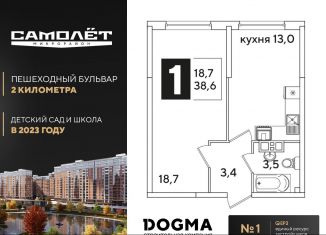 Продаю 1-комнатную квартиру, 38.6 м2, Краснодар