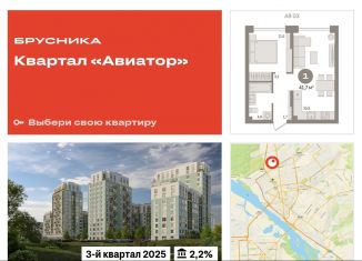 Продаю 2-комнатную квартиру, 41.7 м2, Новосибирск, Заельцовский район, улица Аэропорт, 88