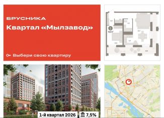 Продается двухкомнатная квартира, 74.6 м2, Новосибирск, ЖК Мылзавод
