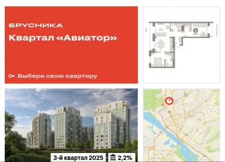 Продаю трехкомнатную квартиру, 80.6 м2, Новосибирск, метро Гагаринская, улица Аэропорт, 88