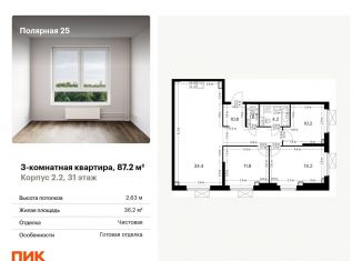 Продам 3-комнатную квартиру, 87.2 м2, Москва, метро Медведково, жилой комплекс Полярная 25, 2.2