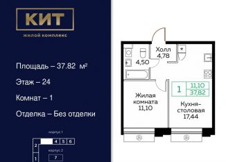 Однокомнатная квартира на продажу, 37.8 м2, Мытищи, Новомытищинский проспект, 4А