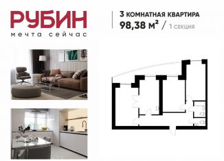 Продается 3-ком. квартира, 98.4 м2, Хабаровск, улица Рокоссовского, 24А