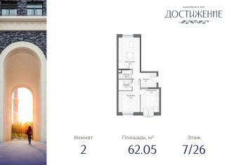 Продается 2-комнатная квартира, 62.1 м2, Москва, улица Академика Королёва, 21, метро Тимирязевская