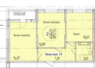 Продаю 2-комнатную квартиру, 49.8 м2, Краснодар, Карасунский округ